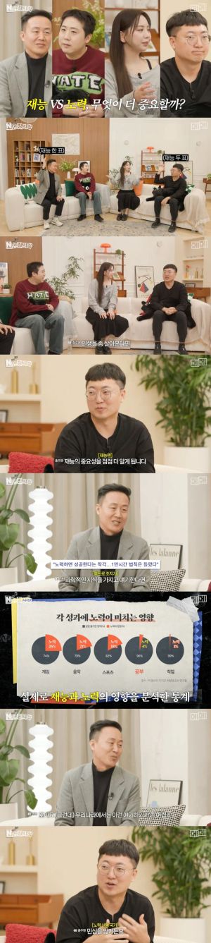 노력보다 재능이 우선이라는 김선태의 한마디
