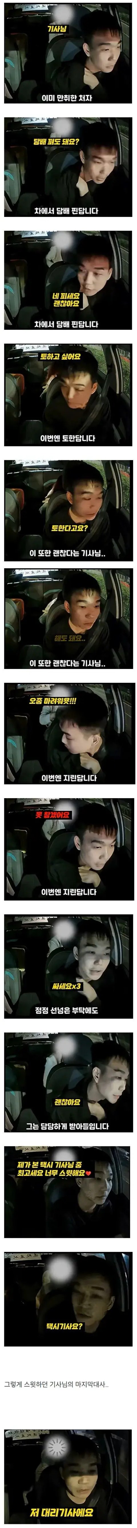 젊은 처자가 차에서 이걸 해도 된다고 하는 이유?