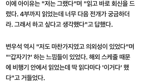 이 대본 진짜 물건이다 싶었던 두 배우
