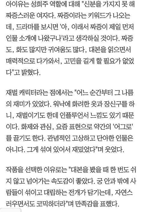 이 대본 진짜 물건이다 싶었던 두 배우