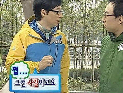 무한도전이랑 샤갈이 만났다?