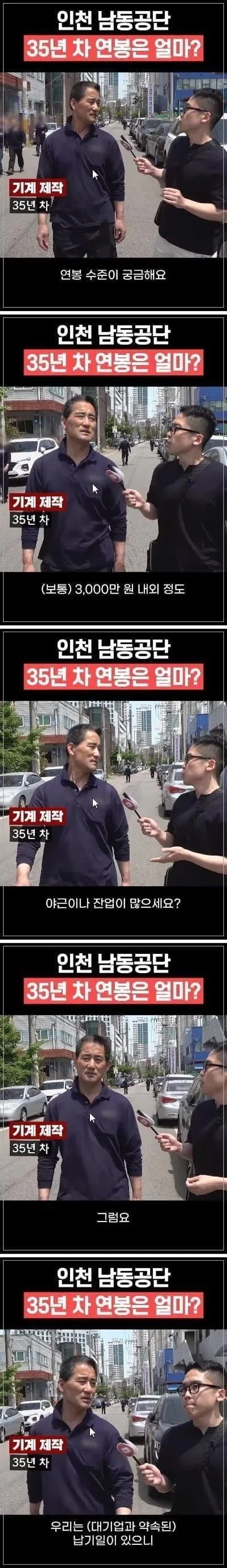 35년차 생산직, 현실적인 연봉은 어느 정도?