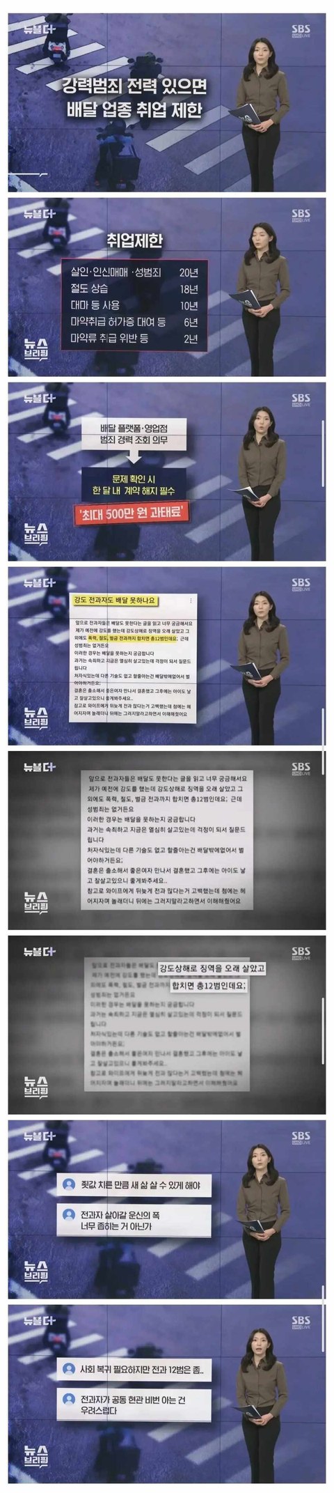 진짜 가혹한 배달 기사님들