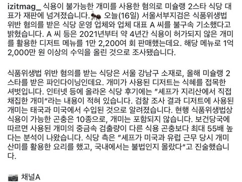 셰프가 직접 찾은 이것 대체 뭐예요?