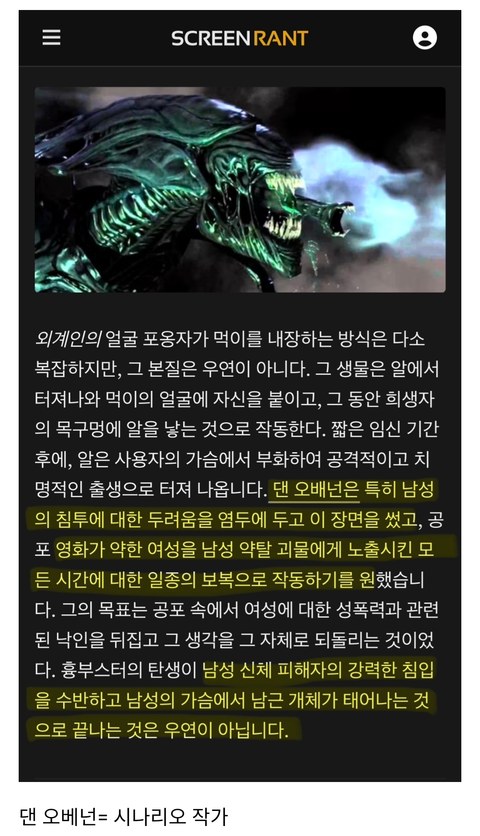 이 영화 진짜 충격적임