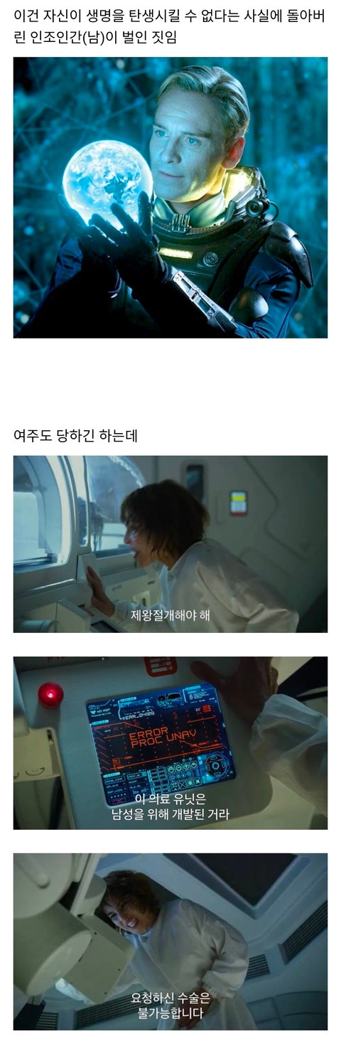 이 영화 진짜 충격적임