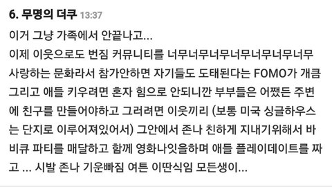 미국 가족 중심이라더니 진짜 궁금한 거 생김