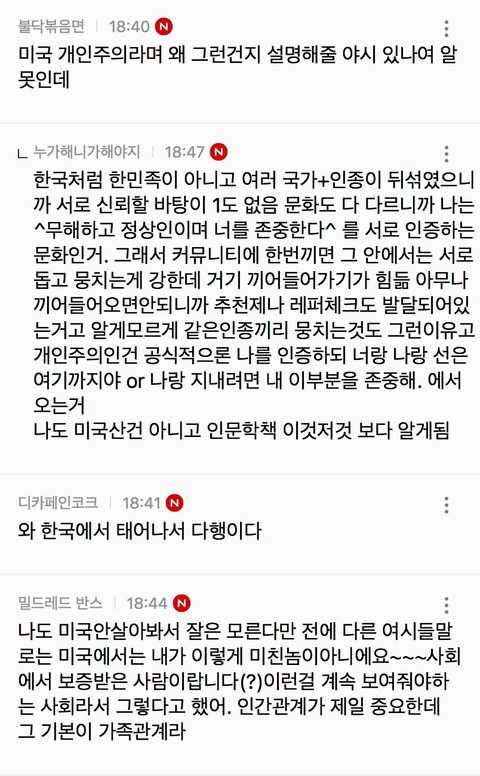미국 가족 중심이라더니 진짜 궁금한 거 생김