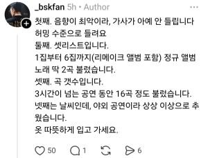 박효신 콘서트 반응이 왜 이래...?