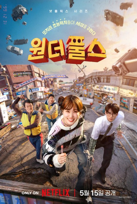 넷플릭스 신작, 이거 볼까 말까 고민되는 거 많음