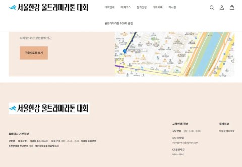 진짜 극한의 도전, 울트라마라톤!