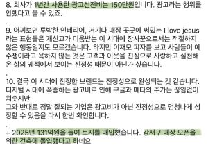 원가율 61.2%라는 부산 이재모피자 클래스