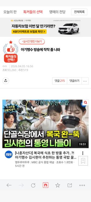 요즘 자꾸 보이는 아기맹수 방송들