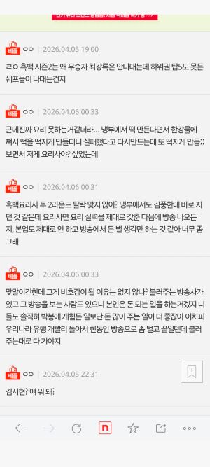 요즘 자꾸 보이는 아기맹수 방송들