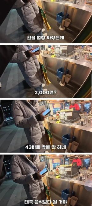 요즘 한국 온 태국 여자애 근황 수준