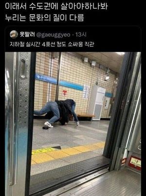 이래서 다들 수도권으로 모이는구나