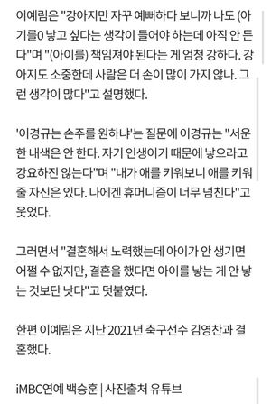 딩크 선언한 이경규 딸, 댓글 반응이 진짜 웃기네