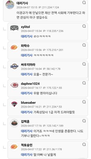 딩크 선언한 이경규 딸, 댓글 반응이 진짜 웃기네