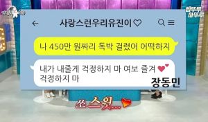 450만 원 독박 썼을 때 개그맨 아내들 반응