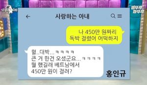 450만 원 독박 썼을 때 개그맨 아내들 반응