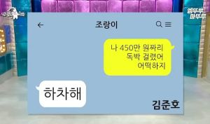 450만 원 독박 썼을 때 개그맨 아내들 반응