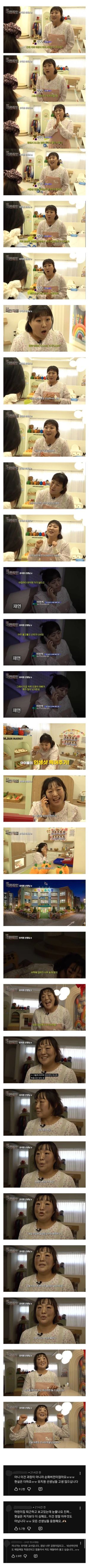 유치원 선생님들 PTSD 온다는 이수지 신규 부캐