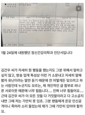 알디원 김건우 활동 중단 논란, 대체 무슨 일이 있었던 거야?