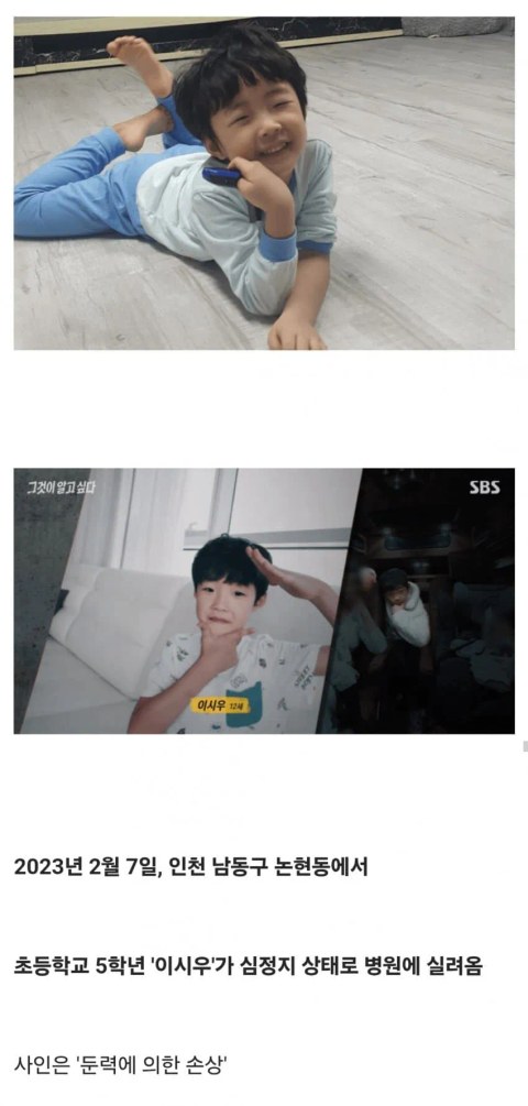 죽을 때까지 성경만 읽어야 했던 초등학생의 비극