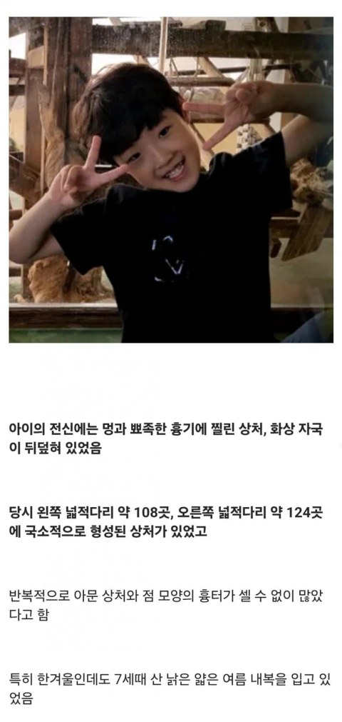 죽을 때까지 성경만 읽어야 했던 초등학생의 비극