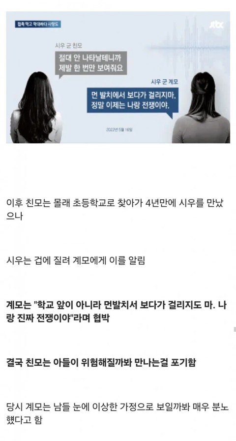 죽을 때까지 성경만 읽어야 했던 초등학생의 비극