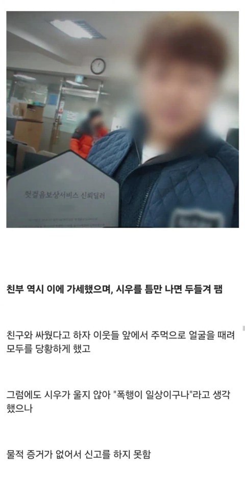 죽을 때까지 성경만 읽어야 했던 초등학생의 비극