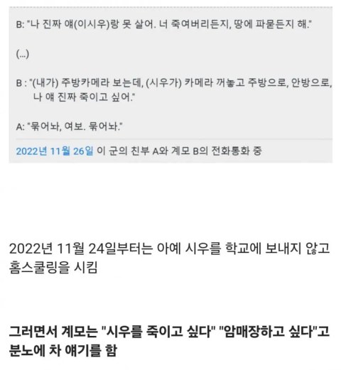 죽을 때까지 성경만 읽어야 했던 초등학생의 비극