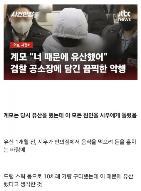 죽을 때까지 성경만 읽어야 했던 초등학생의 비극