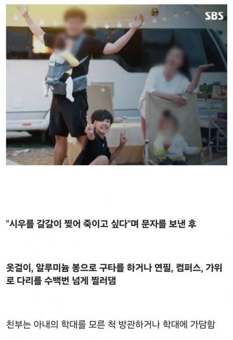 죽을 때까지 성경만 읽어야 했던 초등학생의 비극