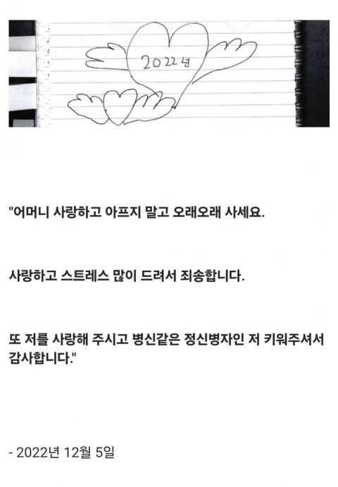 죽을 때까지 성경만 읽어야 했던 초등학생의 비극