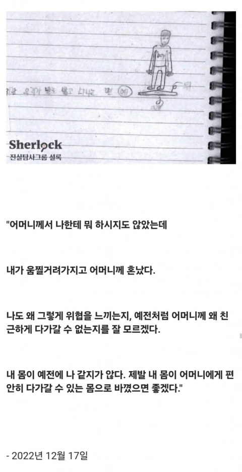 죽을 때까지 성경만 읽어야 했던 초등학생의 비극