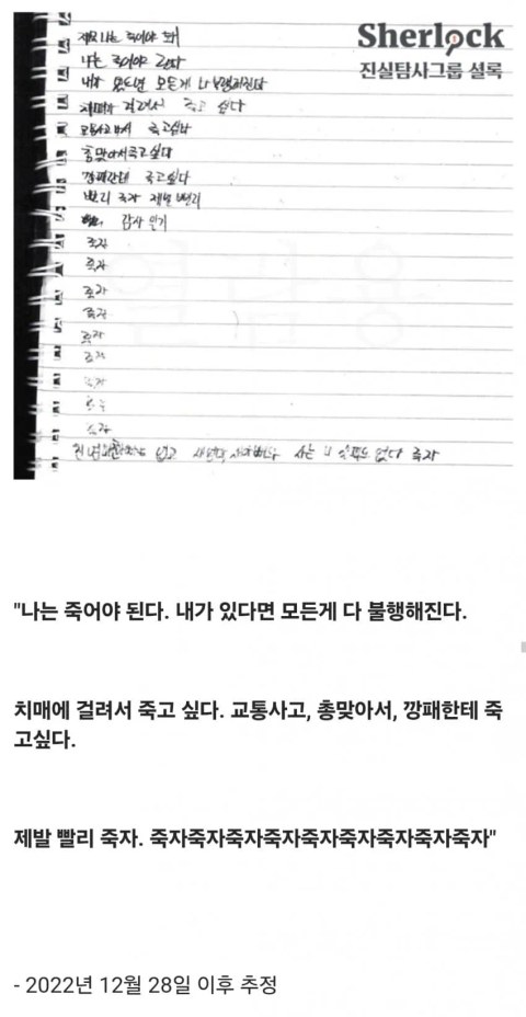 죽을 때까지 성경만 읽어야 했던 초등학생의 비극
