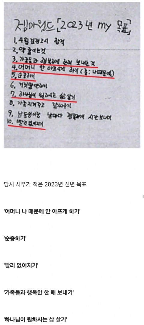 죽을 때까지 성경만 읽어야 했던 초등학생의 비극