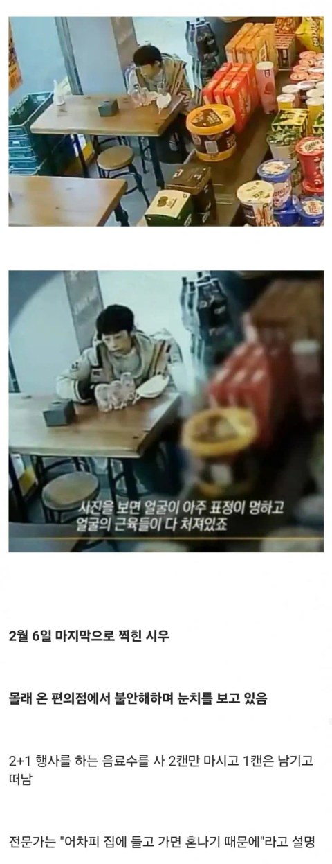 죽을 때까지 성경만 읽어야 했던 초등학생의 비극