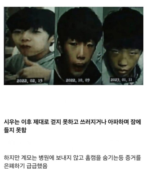 죽을 때까지 성경만 읽어야 했던 초등학생의 비극