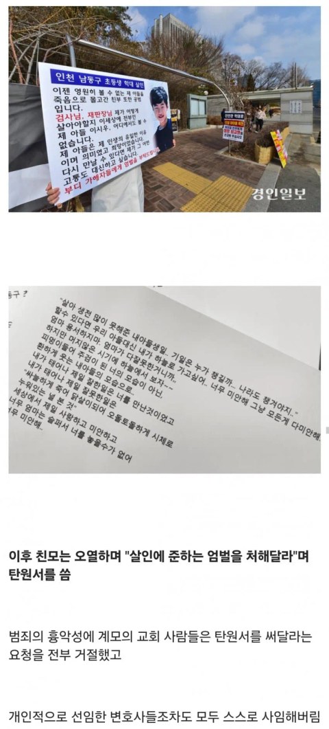 죽을 때까지 성경만 읽어야 했던 초등학생의 비극