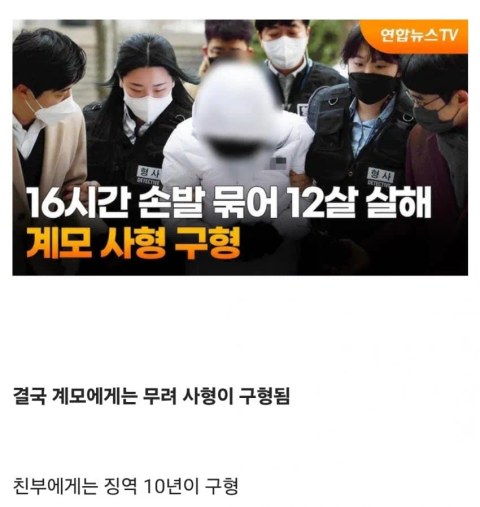 죽을 때까지 성경만 읽어야 했던 초등학생의 비극