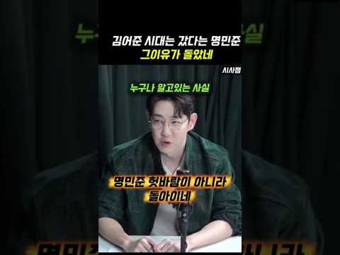 김어준·유시민 이름이 퍼지는 소름 돋는 방식