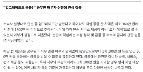 곽튜브 산후조리원 논란, 해명해도 반응 싸한 이유