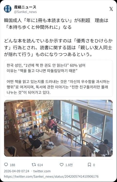 한국에서 책 들고 다니면 왕따라고?