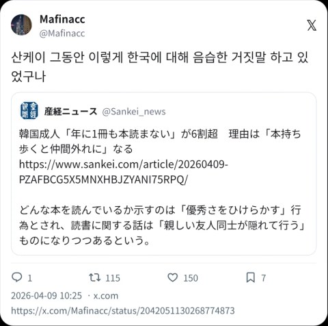 한국에서 책 들고 다니면 왕따라고?