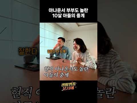 부모님이 둘 다 아나운서면 집안 분위기 이럴 듯