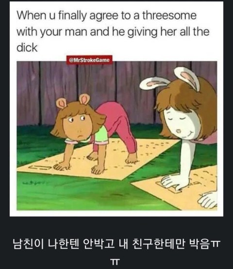 남1여2 구성일 때 벌어지는 일