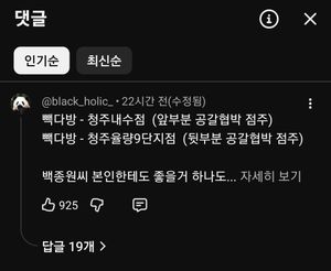 12,800원 때문에 알바생 고소하고 협박까지?