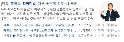 곽튜브 지금 분위기 진짜 심상치 않네